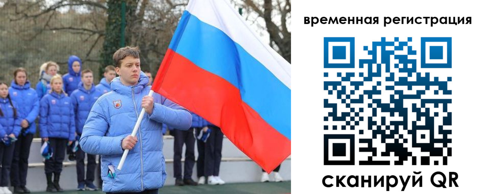 прописка гарантия в Свободном