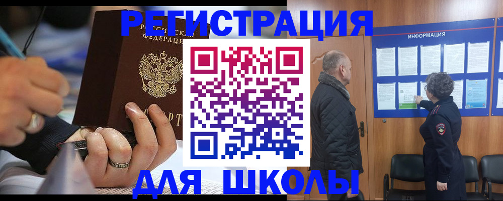 временная регистрация гарантия в Свободном