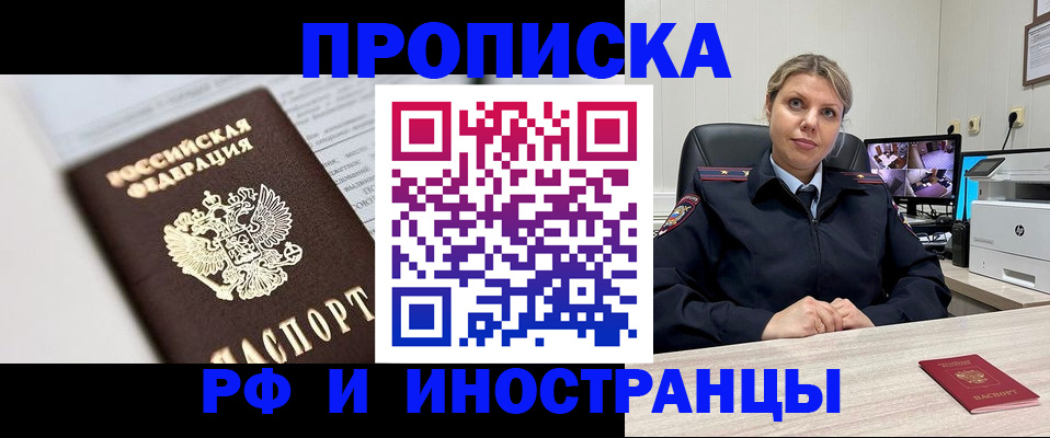 временная регистрация госуслуги в Свободном