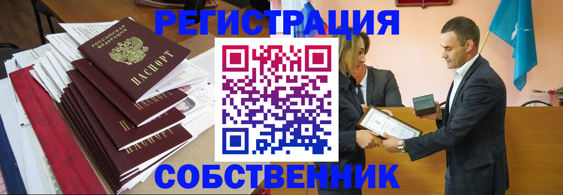 прописка паспорт в Свободном