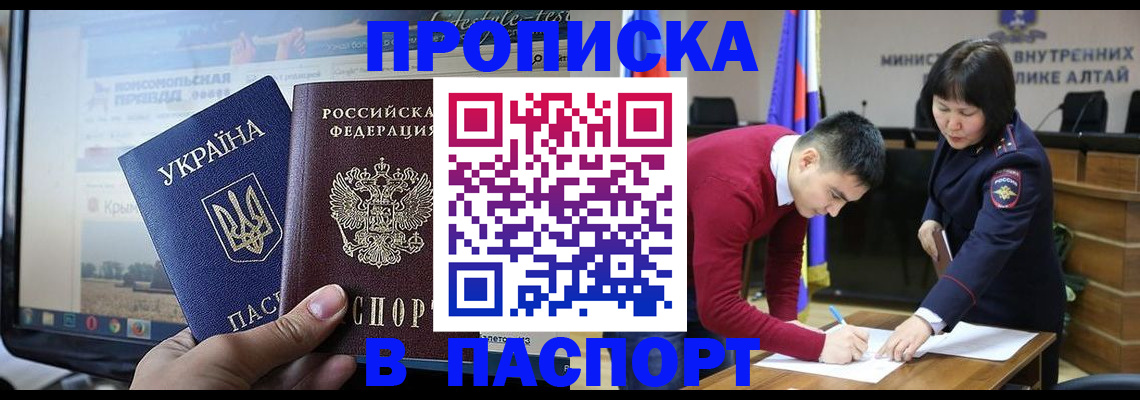 прописка иностранных граждан в Свободном