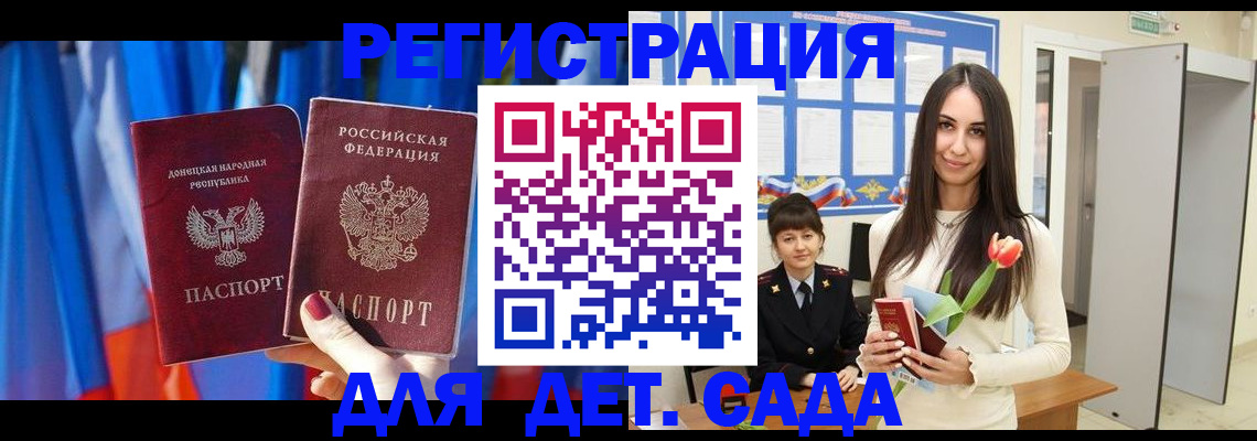прописка гарантия в Свободном